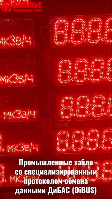 Партия промышленных табло готова к упаковке