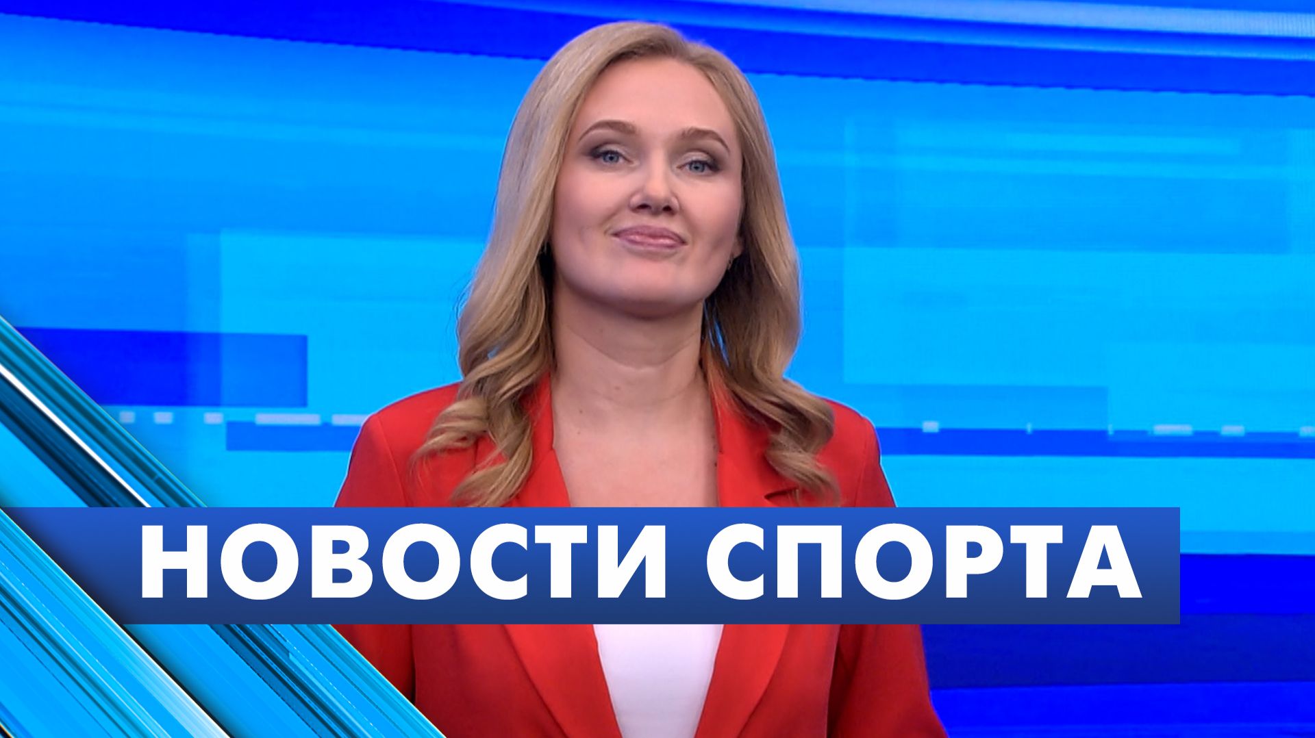 Новости спорта / 27 марта