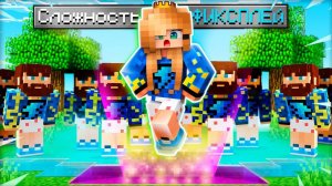 😏 Как пройти майнкрафт на сложности "ФИКСПЛЕЙ"?