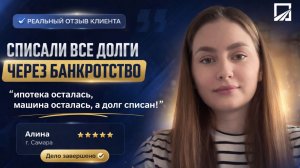 Отзыв Алина Ф. Самара. Списали 2 300 000 рублей