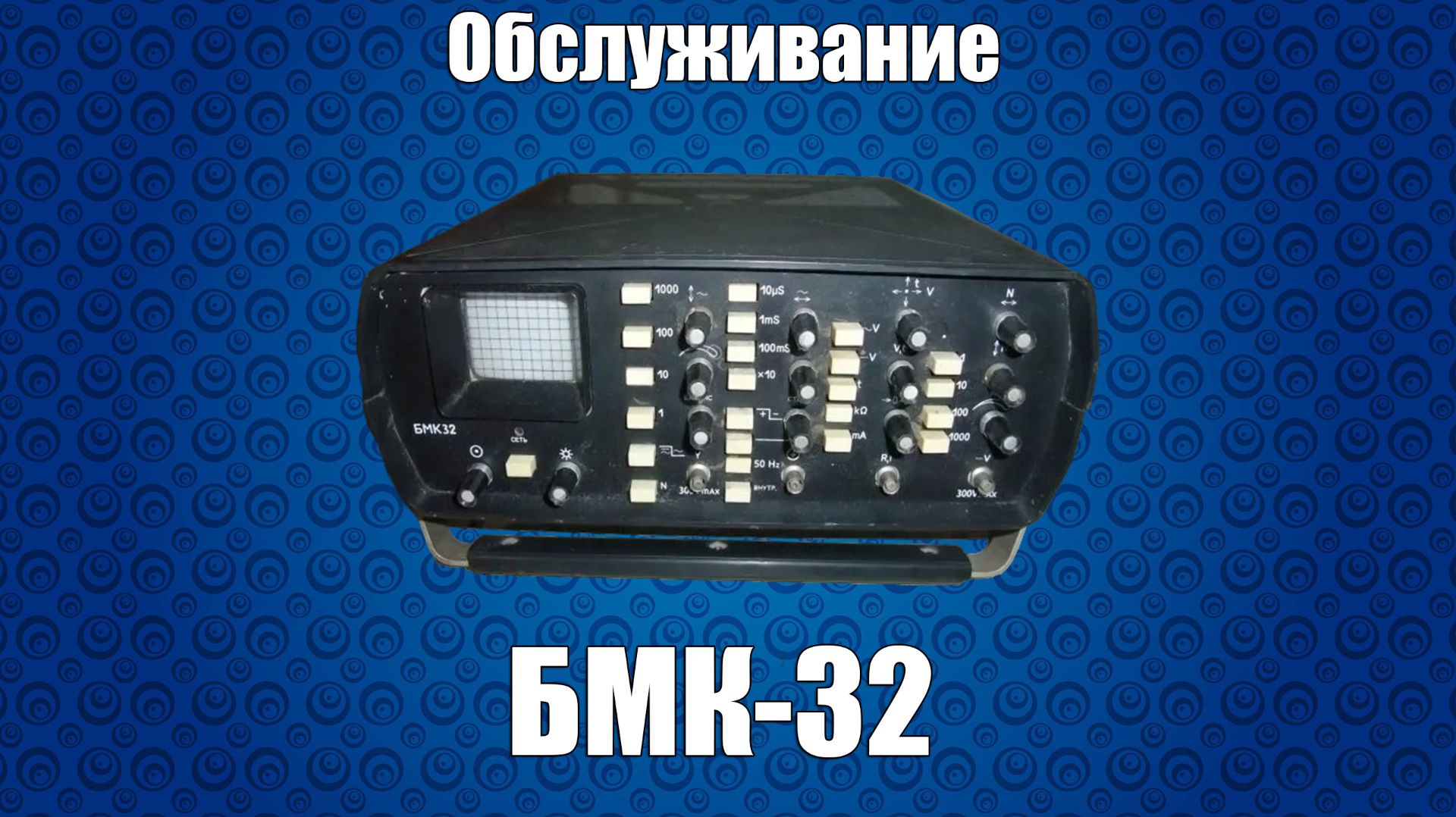 БМК-32