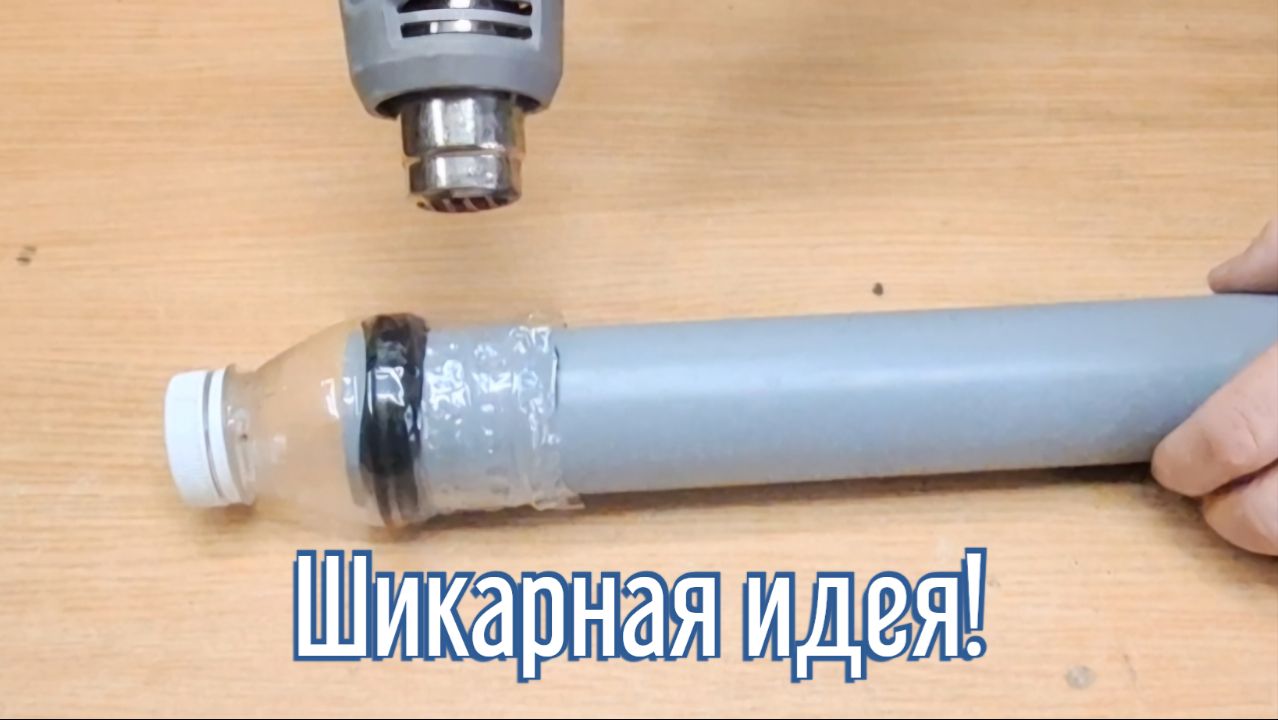 Почему я Раньше до этого не додумался, Как сделать тубус для сварочных электродов за 2 минуты!