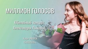 Миллион голосов - София Хоменко 16 лет