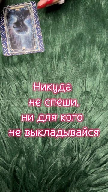 Суббота 28.03 #таро #диагностикатаро #мастертаро #таролог #таромастер #гороскоп #тарологпроводник  #