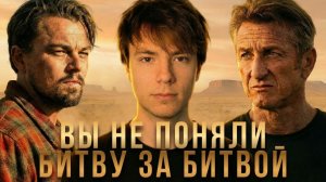 Почему «Битва за битвой» - выдающийся фильм, а остальные просто этого не поняли обзор рецензия смысл