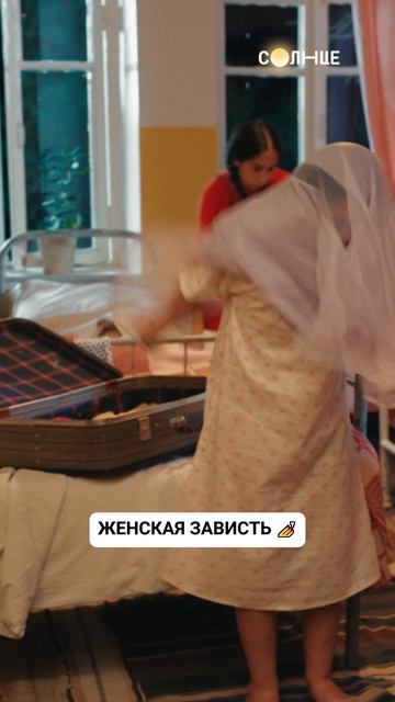 Принцессы даже спать ложатся красивыми 😊 #сериалы #Манюня #СОЛНЦЕ