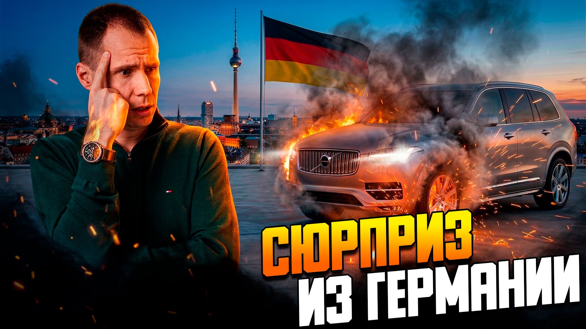 Пригнали Volvo XC90 из Германии: Премиум на «тряпке» и сюрпризы на 100.000 км.