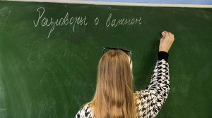 «Разговоры о важном» 30 марта — тема и программа занятия