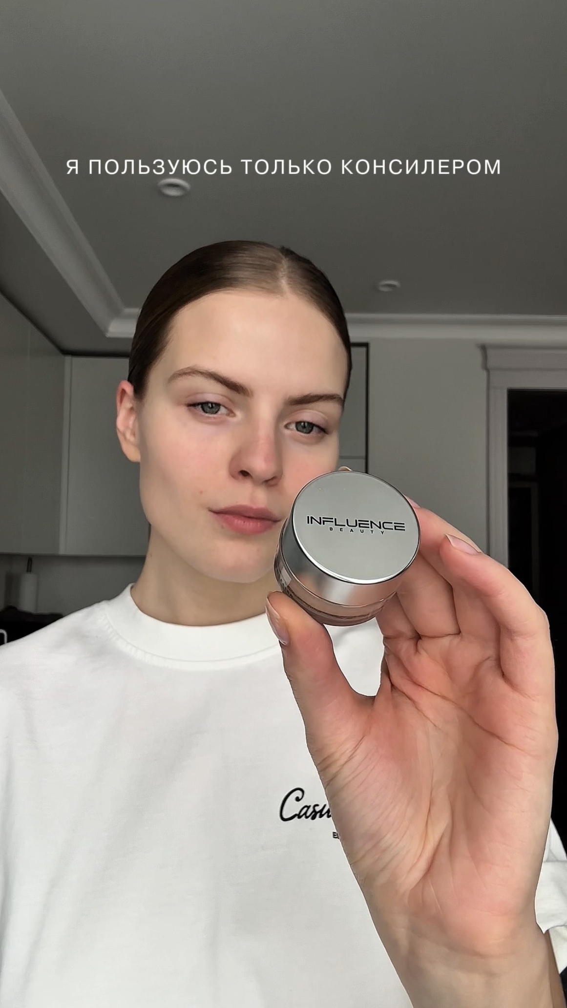 Попробуй эту технику нанесения консилера с Influence Beauty 🤍