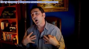 Эмиль Косман - Невежественный Трамп клянется заставить НАТО заплатить. Россия ударит Великобританию