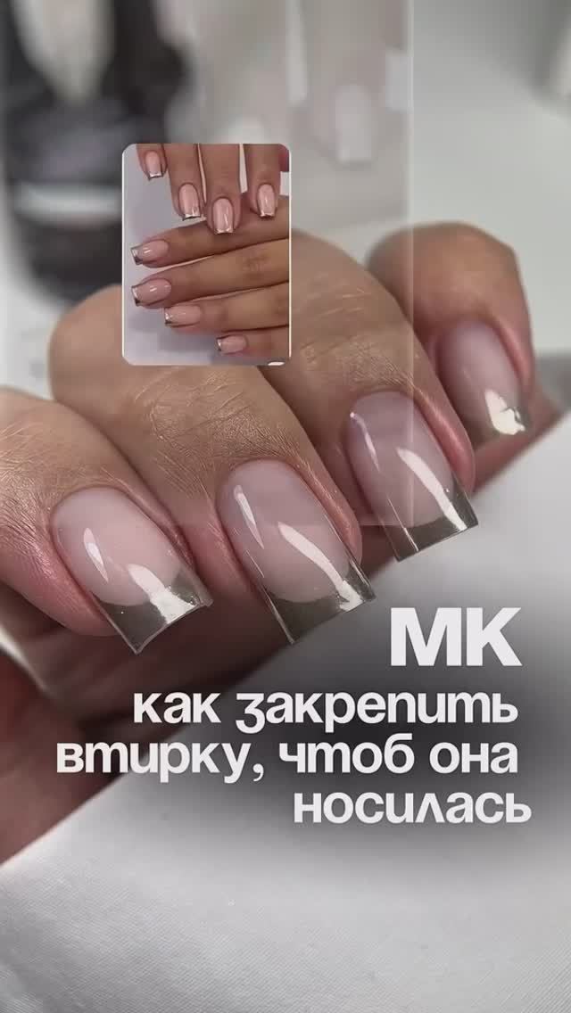 ЛАЙФХАК: Как закрепить ВТИРКУ 🤗