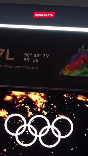 Запретили QLED-телевизоры TCL?