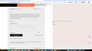 Дари Свет. Как добавлять отзывы