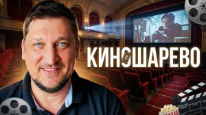 № 119 Гарри Поттер/ Йеллоустоун возвращается/ Проект Конец Света/ Острые Козырьки фильм/ Хоттабыч/