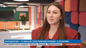 "НОВОСТИ МУРАВЛЕНКО. ГЛАВНОЕ ЗА НЕДЕЛЮ", 27 марта 2026 г.