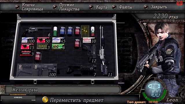 Стрим  Resident Evil 4 HD Remaster. ПРОХОЖДЕНИЕ #2