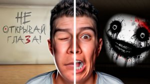 ЗАКРОЙ ГЛАЗА ИЛИ УМРИ! ГЛЕНТ ИГРАЕТ В ХОРРОР РОБЛОКС! *СТРАШНО*