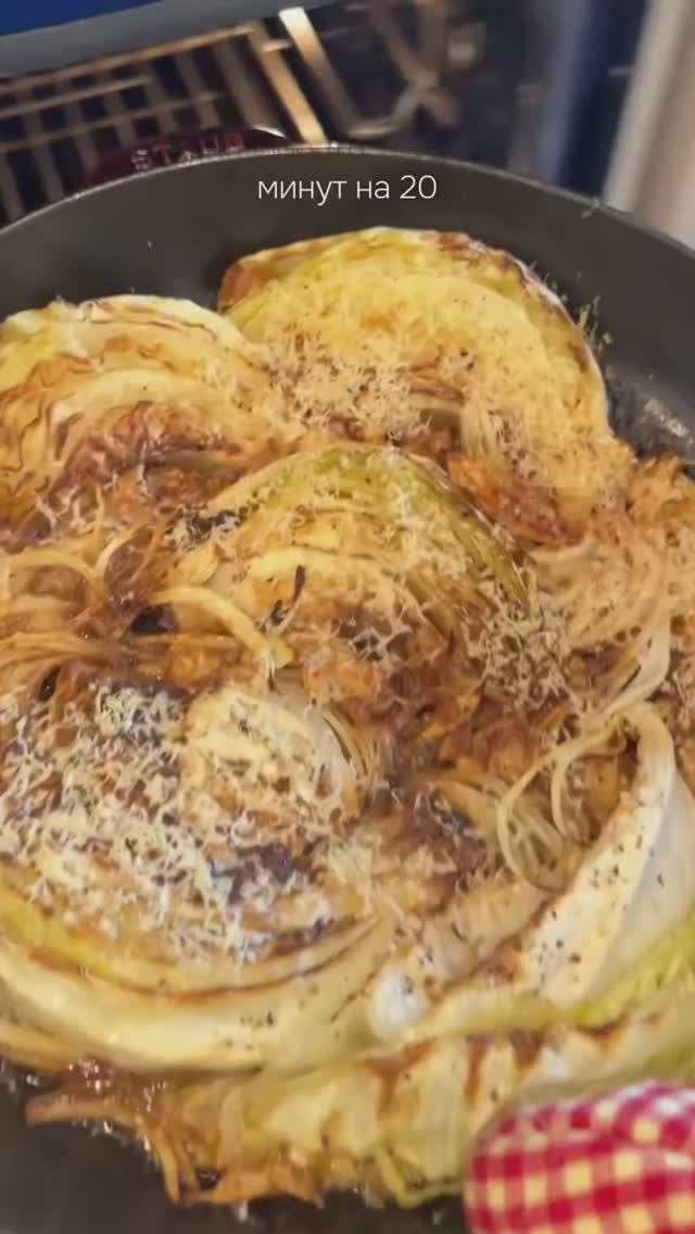 Запеченная капуста под пармезаном