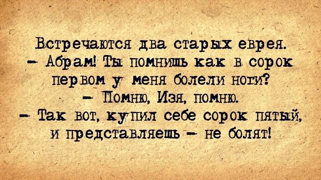 ✡️_Хаечка_на_первом_свидании!_Еврейские_Анекдоты!_Анекдоты_про_Евреев!