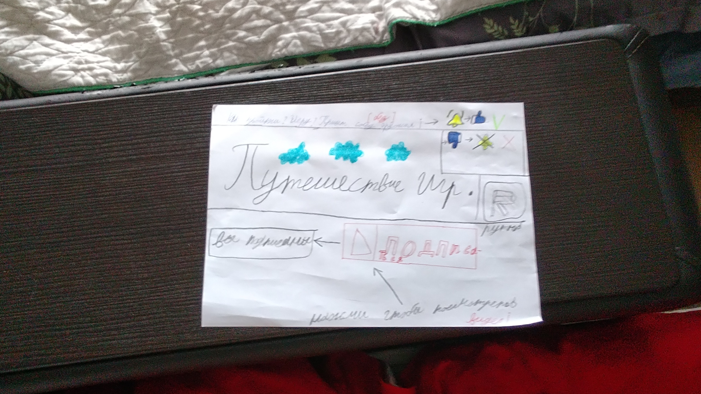 как попасть в подвал в привет сосед без оружия( рисовал плакат 20 минут )можно мне друзей : ) под .