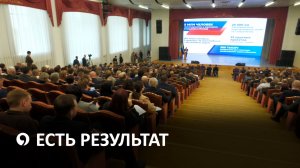 В Ставрополе прошёл первый региональный форум «Есть результат»