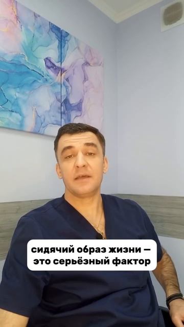‼️ Сидячий образ жизни опасен! ✍️ Запись на приём: https://moskvaurolog.ru