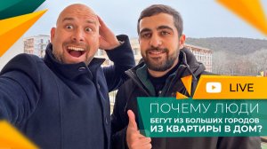 КВАРТИРЫ больше никому НЕ НУЖНЫ! Почему в 2026 году РАСТЕТ спрос на ДОМА у моря?