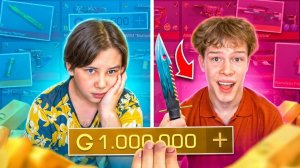 Я ПРОКАЧАЛ МЛАДШЕГО БРАТА СКИНАМИ ЗА МИЛЛИОН ГОЛДЫ В STANDOFF 2🔥