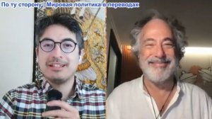 Дэнни Хайфон - Пепе Эскобар: Иран обрушивает ракетный ад на Израиль и страны Персидского залива