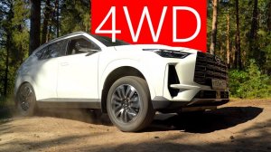 ВОТ ЭТО ТОЙОТА?! Хавал F7 ТАК не может, и АТЛАС почти ЗАПЕРЕЖИВАЛ! GAC GS4 ПОЛНЫЙ ПРИВОД 8ст АВТОМАТ