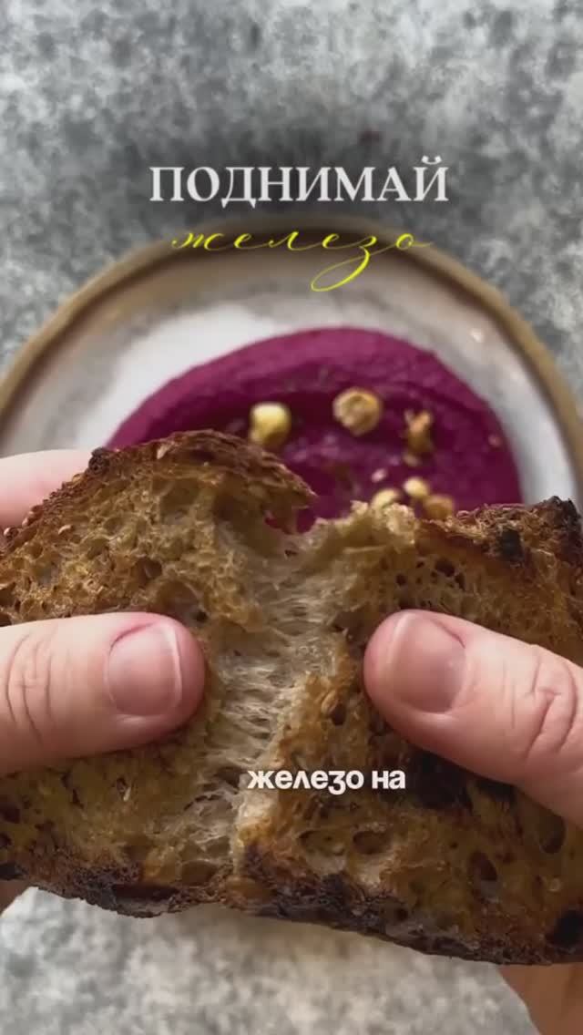 Хумус против анемии!