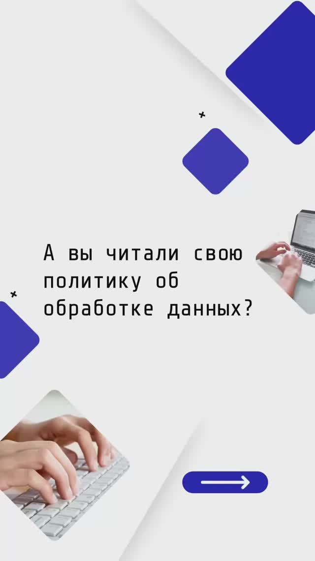 В персональных данных «ничего не понятно, информации толком нет»