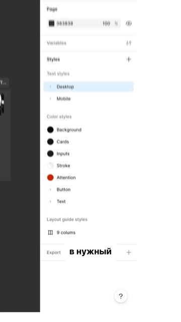 Стили 🔥  #вебдизайнер #вебдизайн #фрилансер #разработкасайтов #webdesign