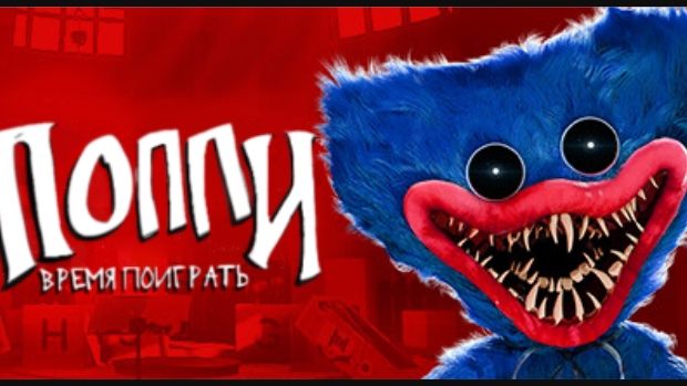 Poppy play time chapter 1 „время поиграть" прохождение