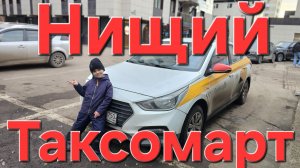 ИЩУ ДЕНЕГ В ТАКСИ