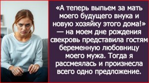 ИСТОРИИ ИЗ ЖИЗНИ|Свекровь представила гостям беременную любовницу|РЕАЛЬНЫЕ ИСТОРИИ|ЖИЗНЕННЫЕ ИСТОРИИ