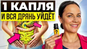 ИЗ-ЗА ЭТОГО тело после 30 лет накапливает то от чего не спасёт ни сауна ни клизма