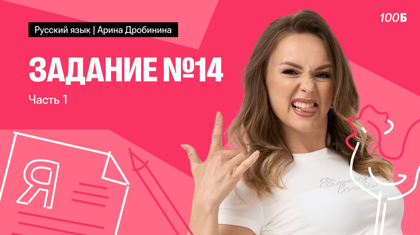 Задание №14. Часть 1