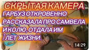 САМВЕЛ АДАМЯН, ОБЗОР ОТ КАНАЛА СКРЫТАЯ КАМЕРА..