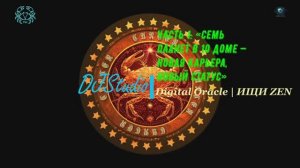 РАК ♋️ АПРЕЛЬ 2026: СЕМЬ ПЛАНЕТ В 10 ДОМЕ — НОВАЯ КАРЬЕРА, НОВЫЙ СТАТУС, НОВАЯ ЖИЗНЬ | Vocal Trance