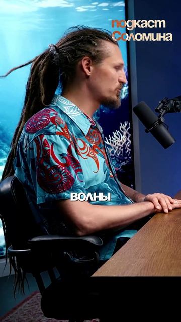 КАК ПОЯВЛЯЕТСЯ ЦУНАМИ? Александр Осадчиев | Полный выпуск на канале Глеб Соломин #наука