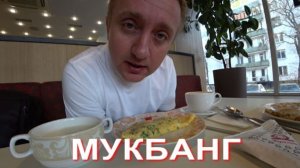 Мукбанг. Народная медицина или больница. Что мне делать с моей шишкой в щеке.