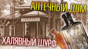 КЛОНДАЙК ЦАРСКОГО СТЕКЛА ☾☼ Настоящая халява на урочище!