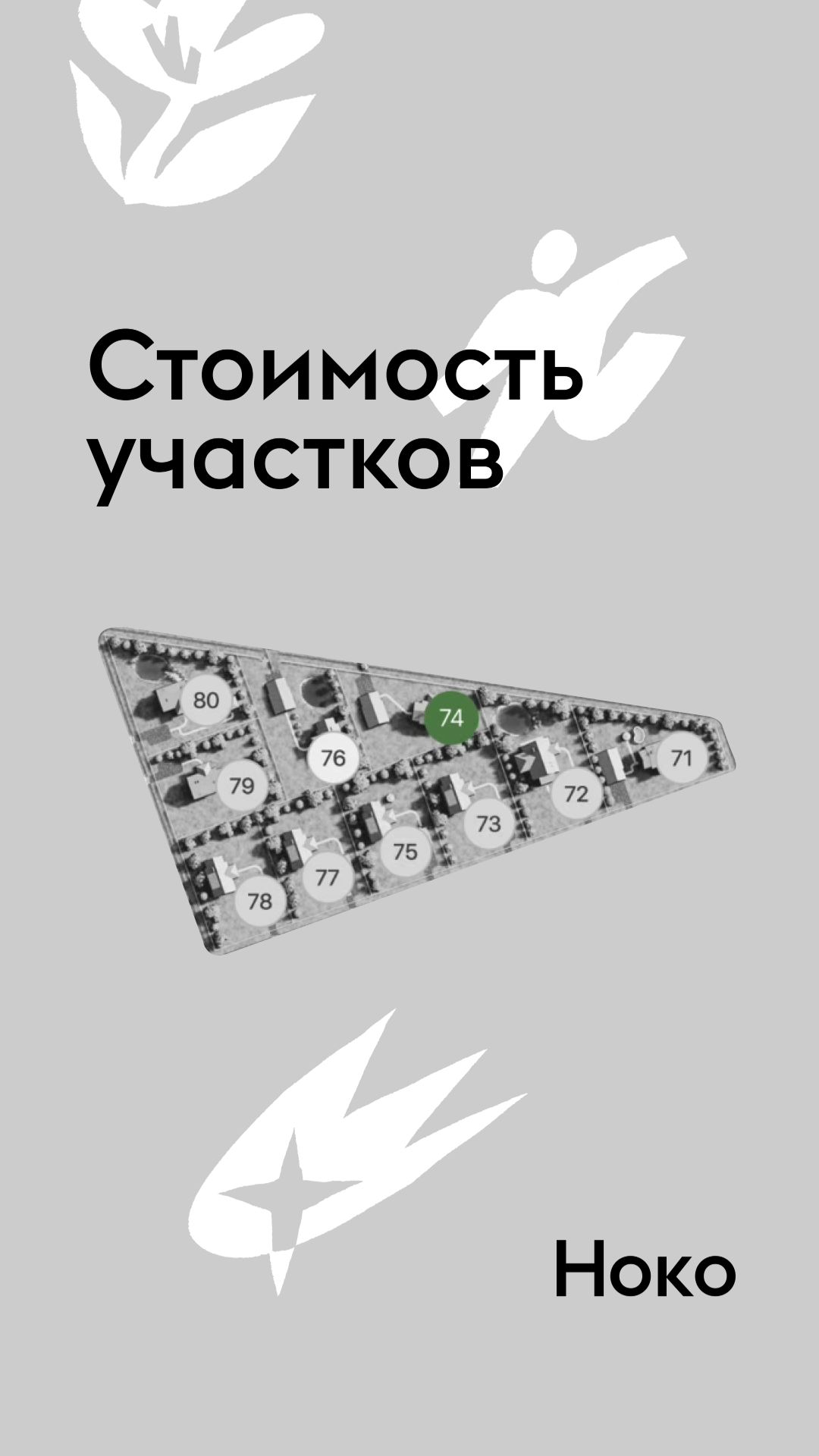 Как участок за 3 млн превратился в 10 млн😮 #коттеджныйпоселок #загороднаяжизнь #подмосковье #ноко