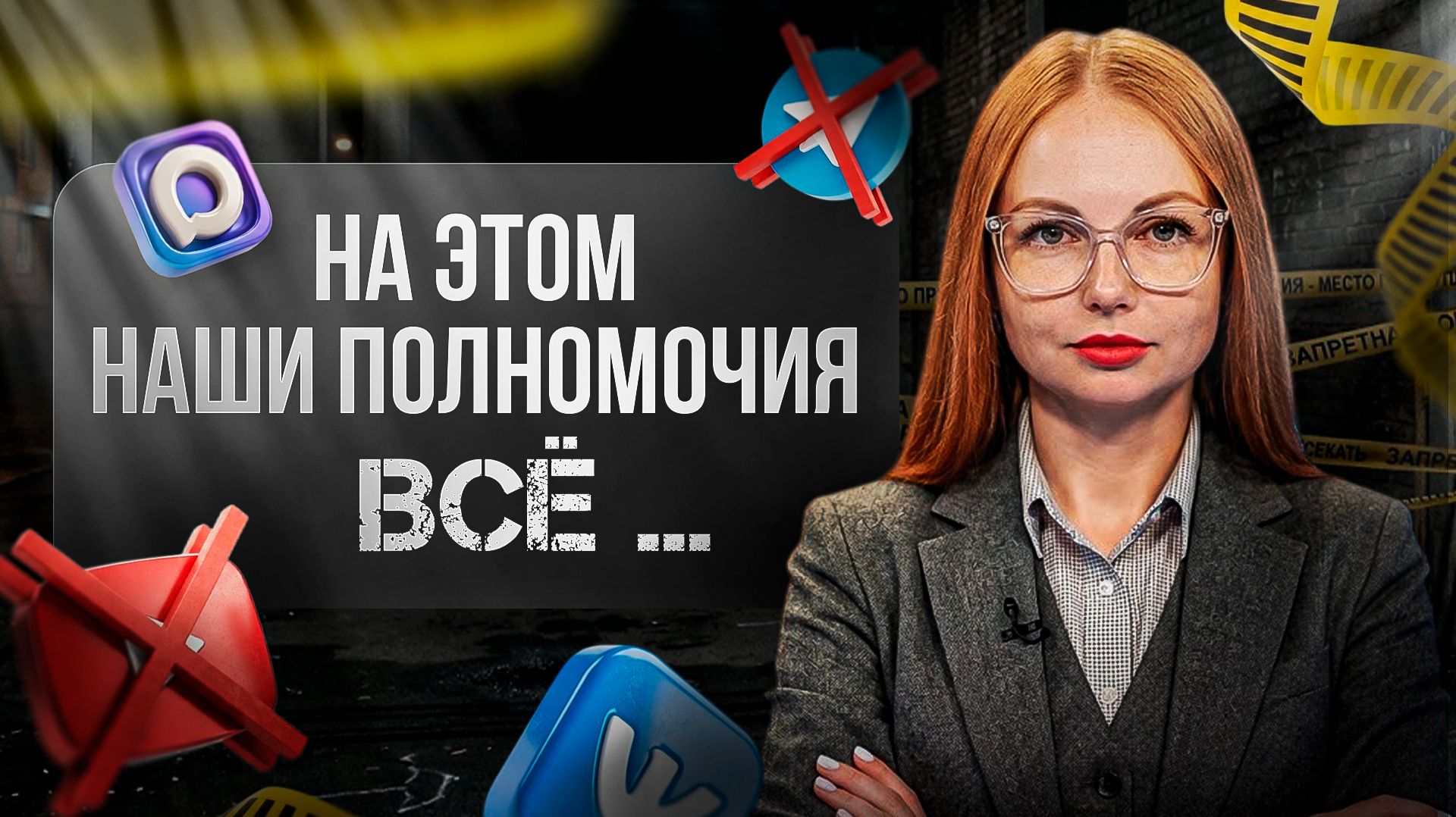 Блокировка и запрет рекламы в Telegram и YouTube. Есть нюанс.