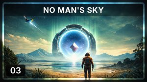 No Man’s Sky : Первый Корвет с3