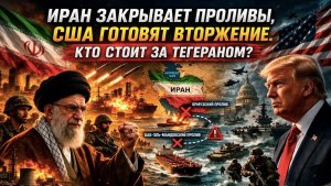 «Рука Кремля» дотянулась до Ближнего Востока: Иран гоняет Трампа по учебнику, выданному Москвой