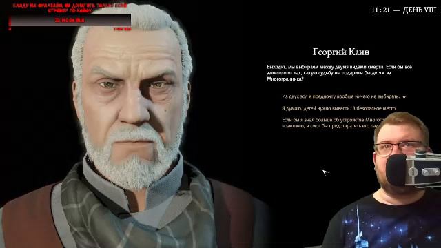 PATHOLOGIC 3 МОР 3 прохождение игра стрим Угол Стримера #прохождение #игра #стрим #games #МОР