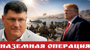 Наземная операция