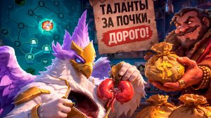 Болтовня - Таланты за почки - Tiles Survive